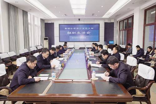 撫順礦業集團公司董事長兼總經理李慶以普通黨員身份參加集團公司辦公室黨支部專題組織生活會