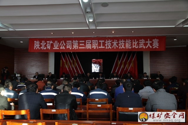 陝北礦業公司第三屆職工技能技術比武大賽圓滿落幕