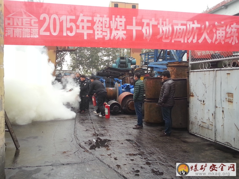 鶴煤十礦：119消防實戰演練在礦區