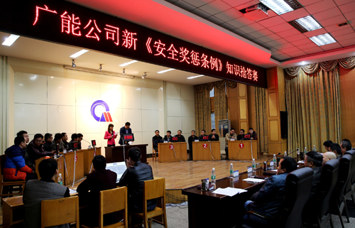 廣能公司強力衝刺全年安全總目標