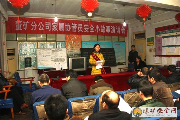 澄合董礦分公司開展安全故事進區隊  警醒職工重安全活動