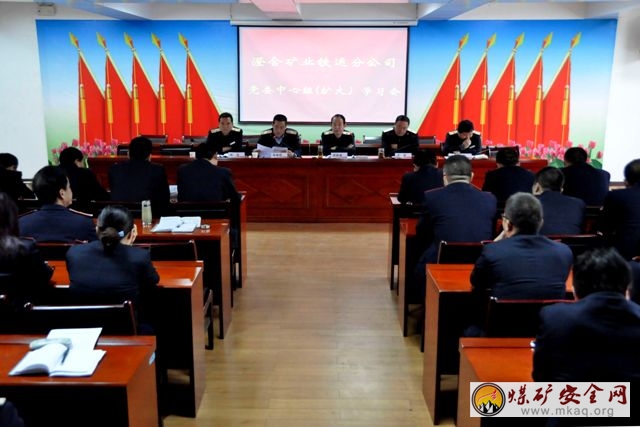 鐵運分公司紮實安排部署“三嚴三實”專題民主生活會