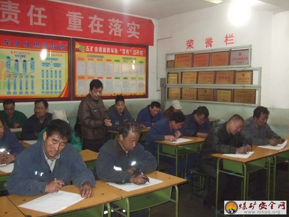 選煤廠洗煤隊組織全員事故案例學習考試
