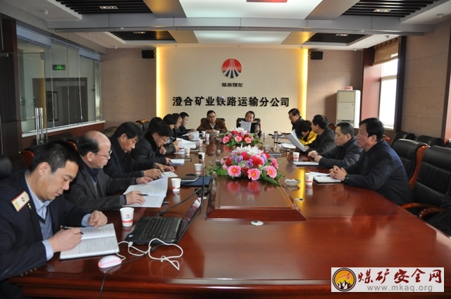 陝煤化澄合礦業公司2016年黨委工作專題研討會在鐵運分公司召開