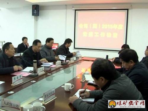 澄合礦業公司黨委副書記吳樹林深入二礦分公司集中檢查2015年度黨建工作