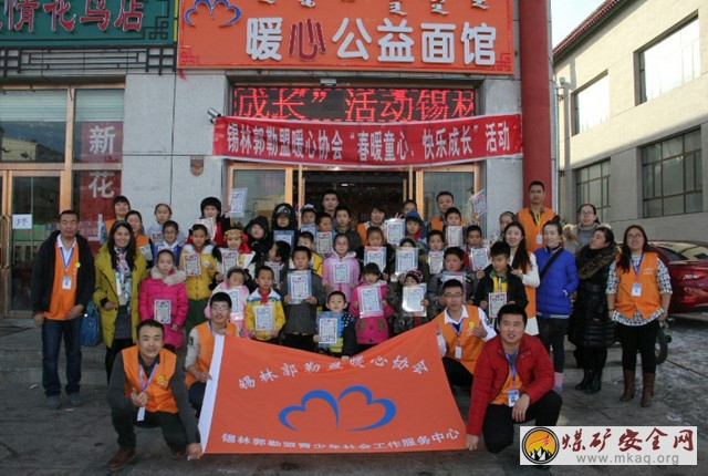 神華勝利能源公司露天礦團青積極參與公益活動，傳遞善能量