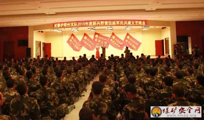 山東能源新礦集團伊犁一礦與武警官兵共同舉辦軍民共建文藝晚會