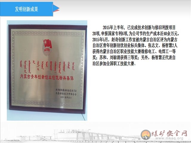 神華勝利能源公司儲運公司加大科技創新力度促安全管理提升