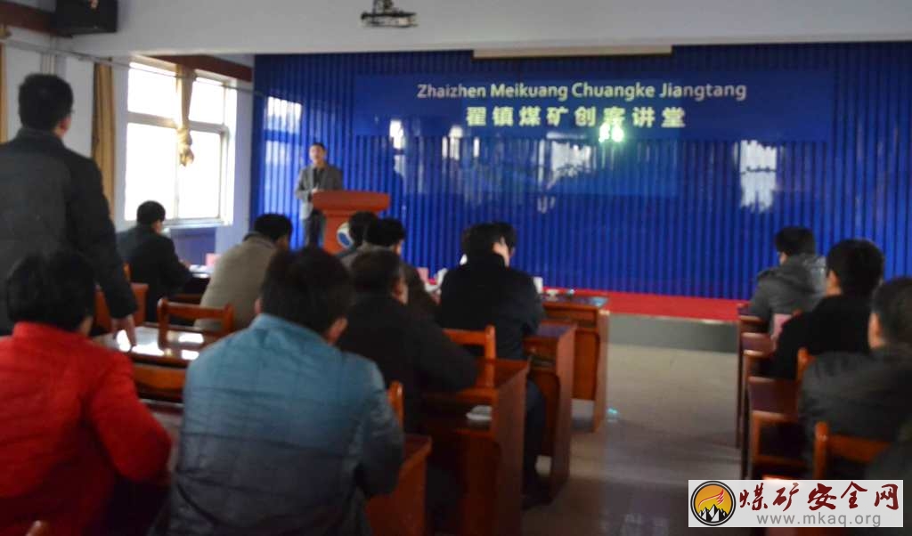 山東能源新礦集團翟鎮煤礦“聚智”青年創客聯盟舉辦創客講堂