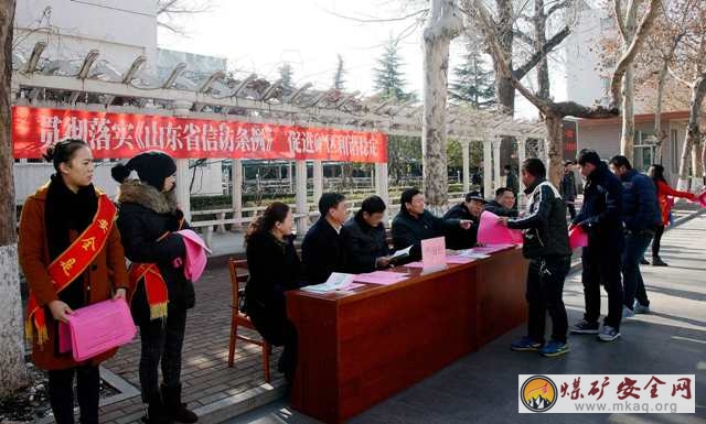 山東能源新礦集團翟鎮煤礦開展法治宣傳活動