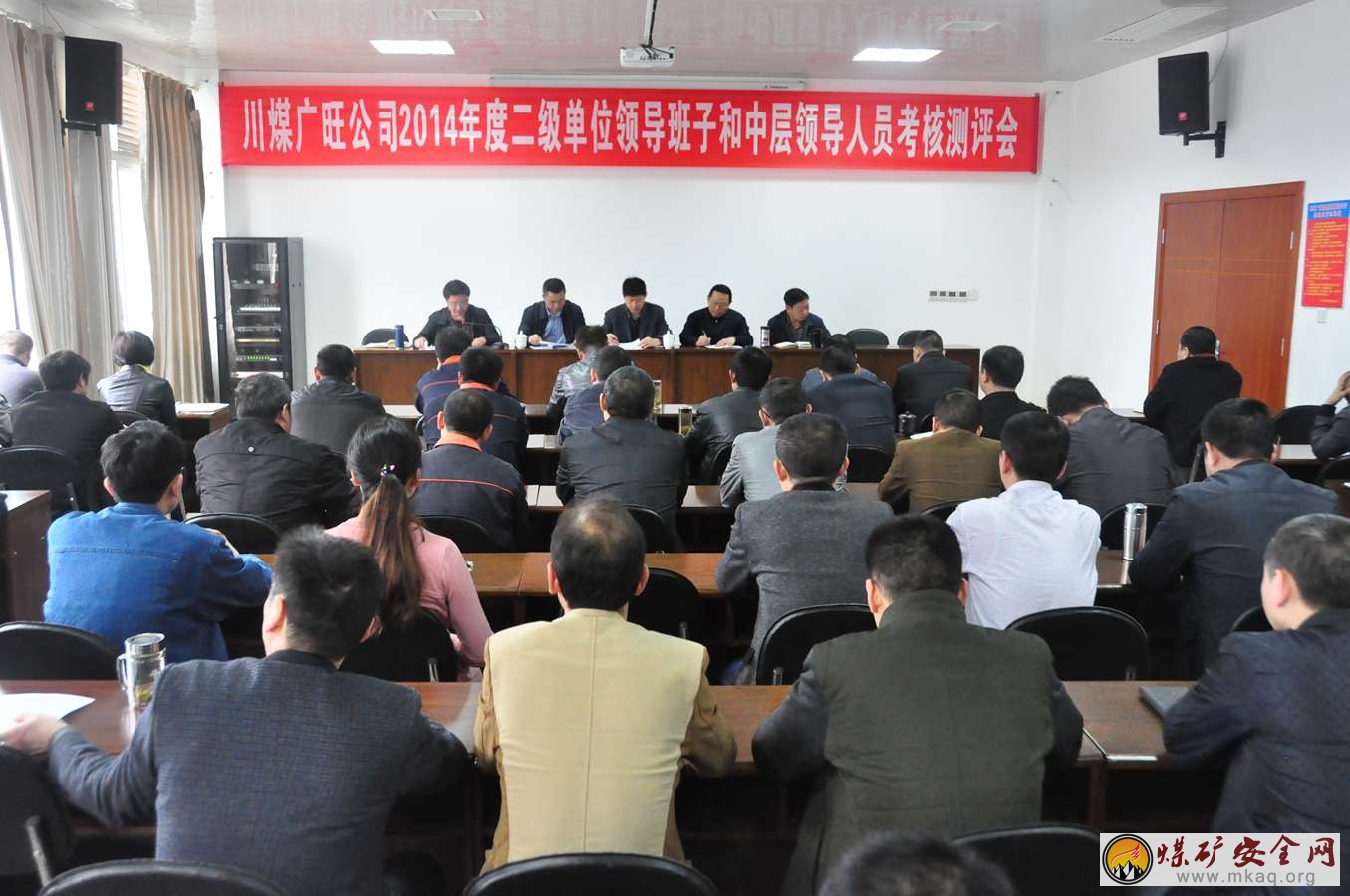 廣旺公司考核測評船景公司領導班子2014年度工作
