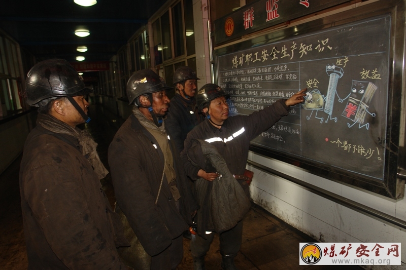 河南能源化工集團鶴煤三礦新聞 小黑板發揮大作用