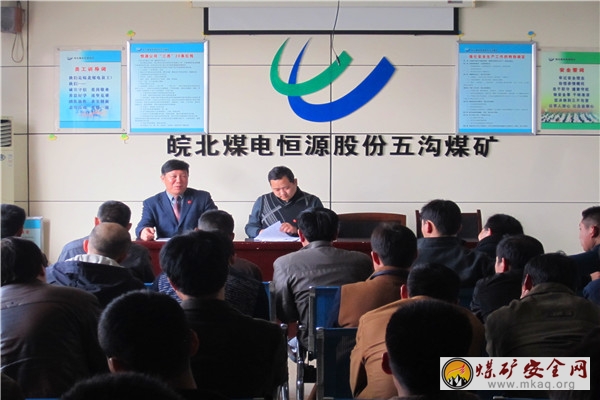 皖北煤電集團五溝煤礦采煤團支部宣傳貫徹《集團公司關於組建青年網絡文明義工隊伍的通知》的文件精神。