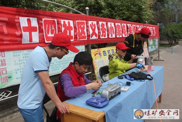 天業電石產業誌願者前往14社區開展小家電維修誌願者服務活動