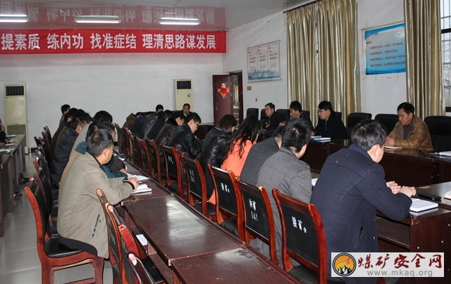 轎子山煤礦：知識問答“五分鍾”走進調度會