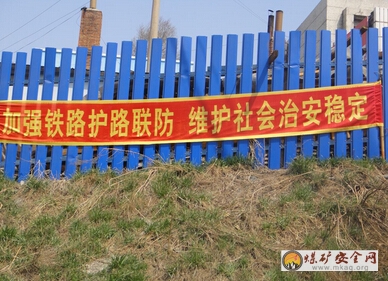 張貼宣傳標語  做好護路工作