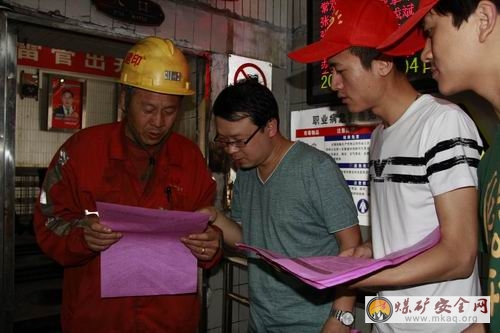 澄合礦業二礦分公司開展工傷保險知識宣傳活動