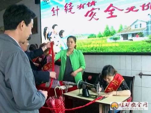 澄合礦業二礦分公司工會開展女工家屬協管員獻愛心係列活動