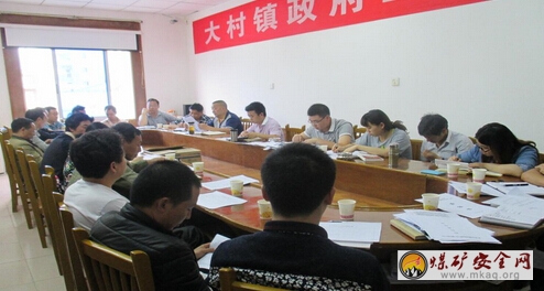 大村鎮召開企業安全生產工作例會
