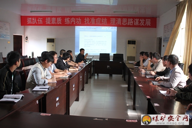 轎子山煤礦:取長補短促機電管理提升