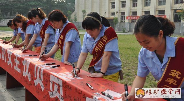 河南能源集團鶴煤公司三礦工會協管員簽字保安全