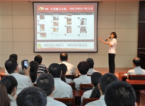 神華寧煤集團煤化工分公司公管處舉辦“我強支部強,我強風采靚”支部亮點工作PPT製作及講解競賽