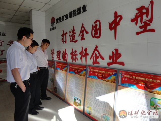 黃陵礦業瑞能煤業公司多種形式開展“兩法一規及事故案例”學習活動