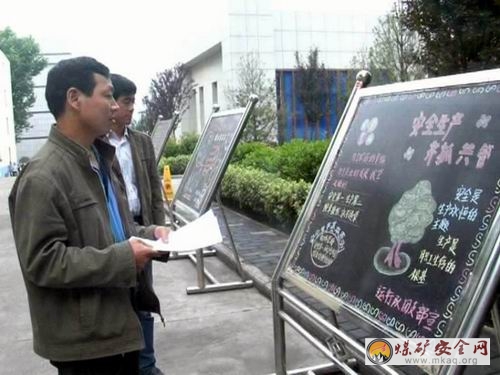 澄合礦業二礦分公司安全生產月谘詢活動氛圍濃