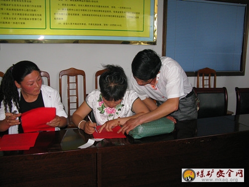 微山昭陽煤礦召開職工家屬關注安全工作座談會