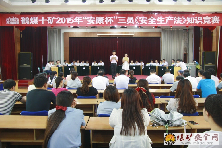 鶴煤十礦：舉行安全知識競賽