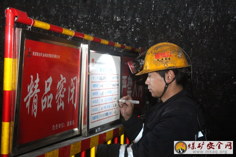 用素質提升築牢“一通三防”之基
