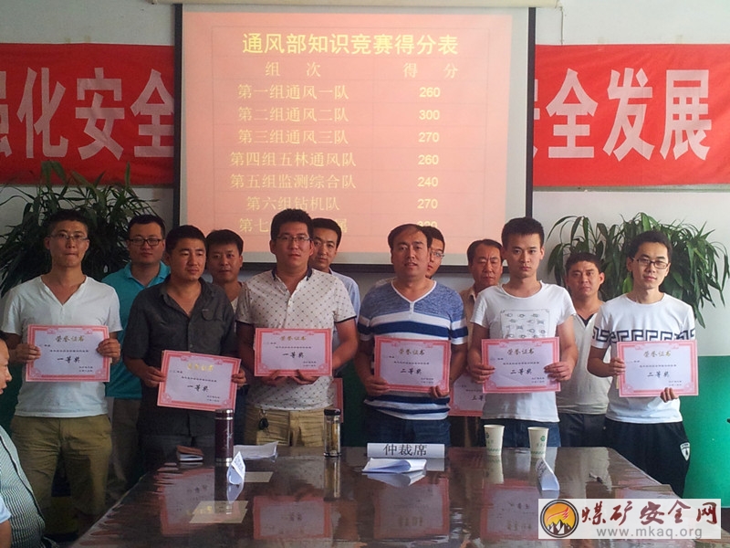 陽煤集團五礦通風部首屆“應知應會”業務知識競賽圓滿舉行