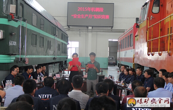 寧東鐵路公司機輛段舉辦“安全生產月”知識競賽
