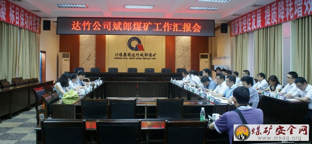 劉萬波到達竹公司斌郎煤礦調研上半年生產經營工作