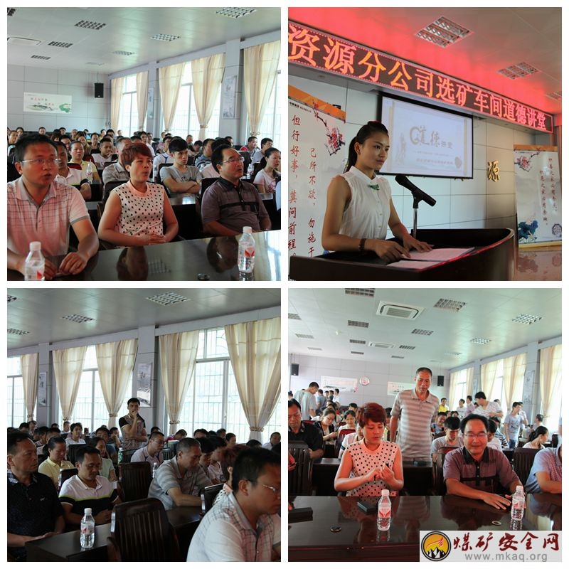 華錫再生資源公司舉辦道德講堂活動傳遞社會正能量