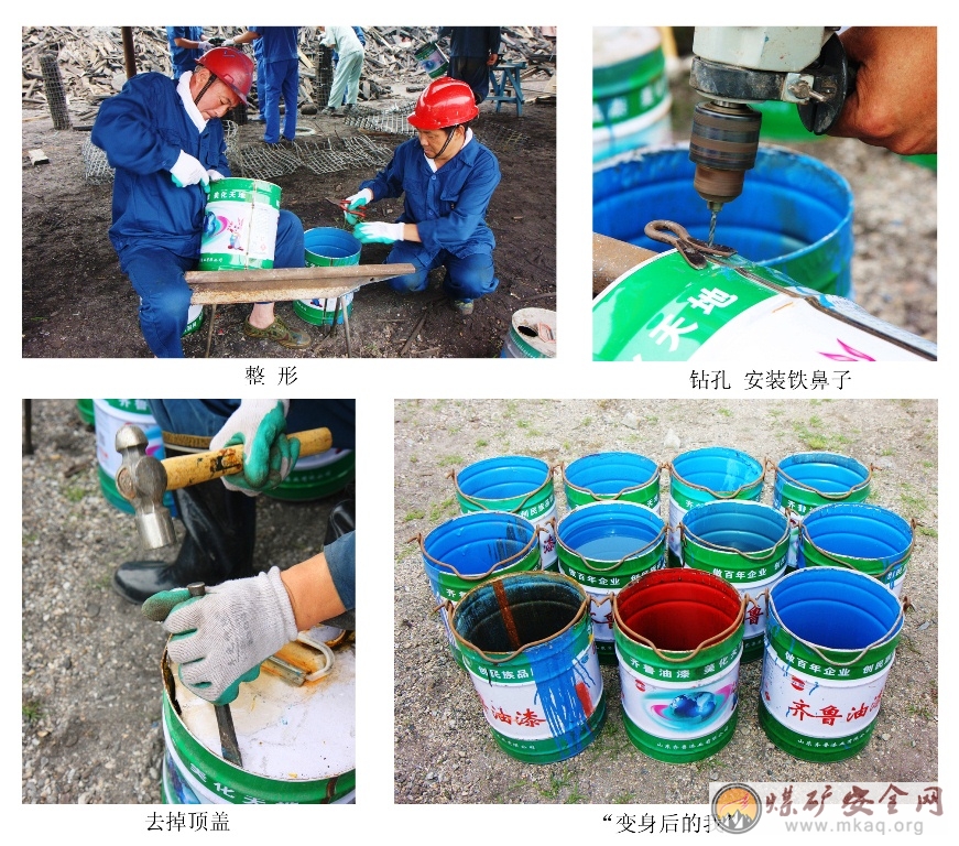 一個廢舊油漆桶的“重生”