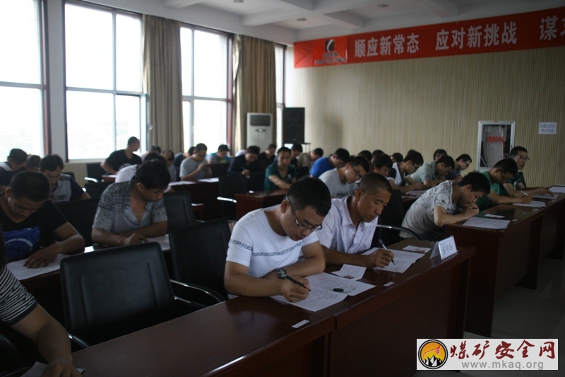 中興煤業2015年職工技能鑒定考試圓滿完成