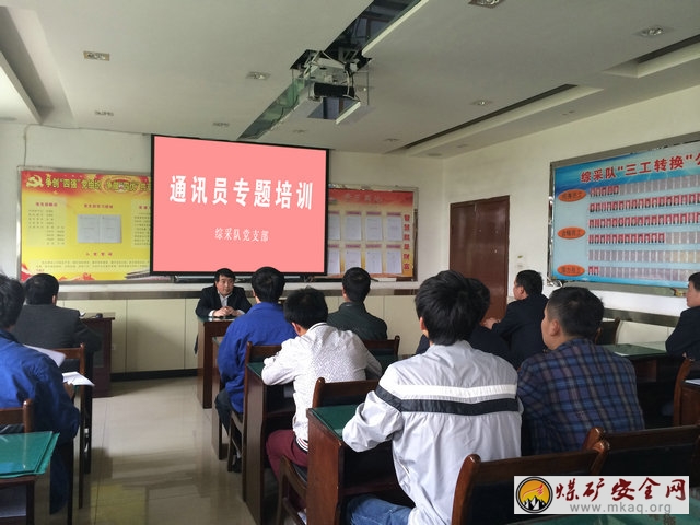 陝北礦業韓家灣煤炭公司綜采隊“三個不放鬆”為區隊發展鼓與呼