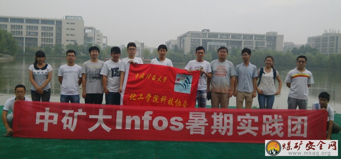 Infos暑期實踐團隊出征