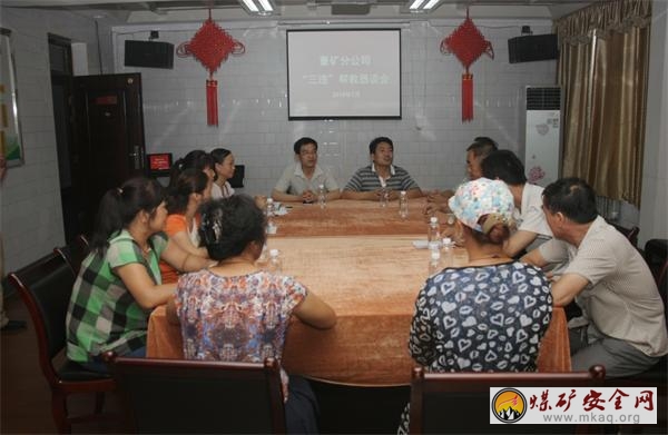 澄合董礦分公司工會“親情化”幫教促安全