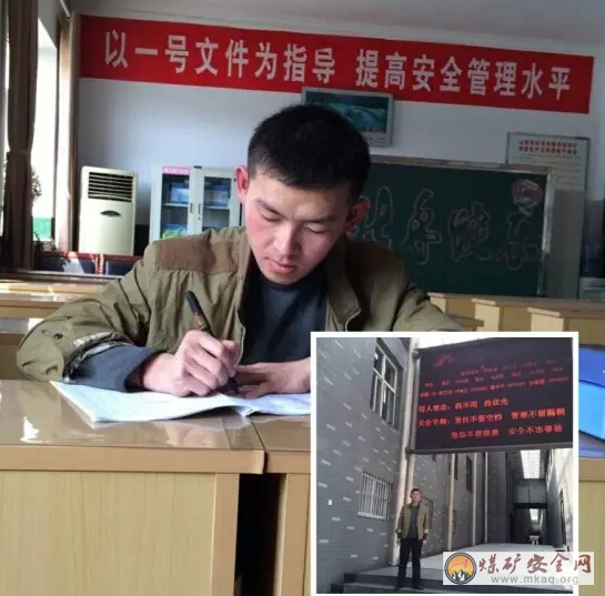 青春煤海博激浪 昂首闊步展英才——記王台鋪煤礦綜采二隊“優秀青監崗員” 原園