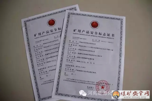 眾和機電：螺紋鋼式樹脂錨杆金屬杆體、麻花式樹脂錨杆金屬杆體獲得煤安標誌證書