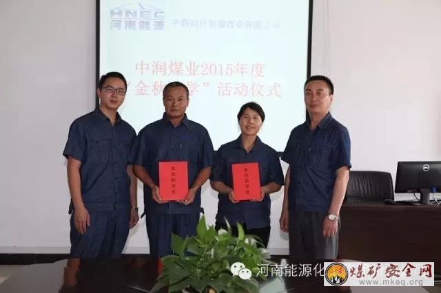 中潤煤業：深入開展“金秋助學” 溫暖職工心窩
