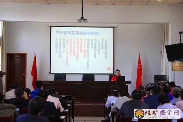 陝煤銅礦實業公司物業管理培訓班在王家河社區開課