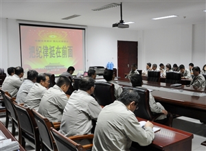 神華寧煤集團煤化工分公司公管處廉潔黨課 節儉