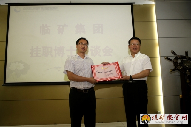 古城煤礦召開廉政教育專題落實會