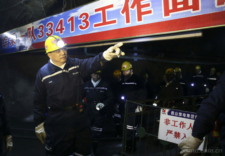 李克強在西山煤電說：讓煤炭行業闖過嚴冬、打開新局
