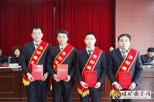 澄合礦業二礦分公司召開三屆一次職工代表大會
