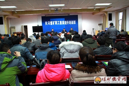 夾河礦舉辦轉崗就業培訓班