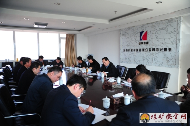 範新民到中興煤業參加領導班子“三嚴三實”專題民主生活會